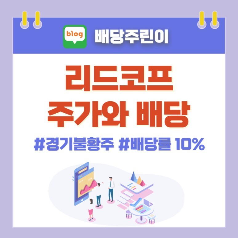 (주)리드코프 이미지