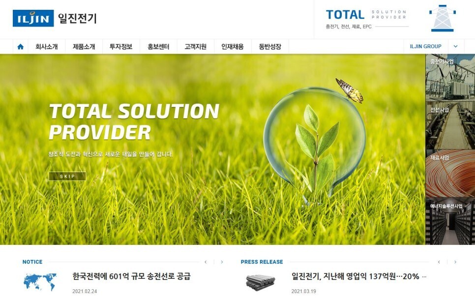 세명전기 이미지
