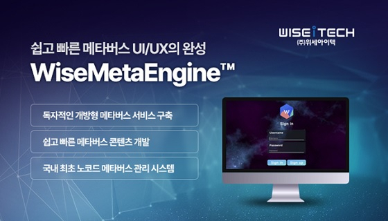와이즈텍 이미지