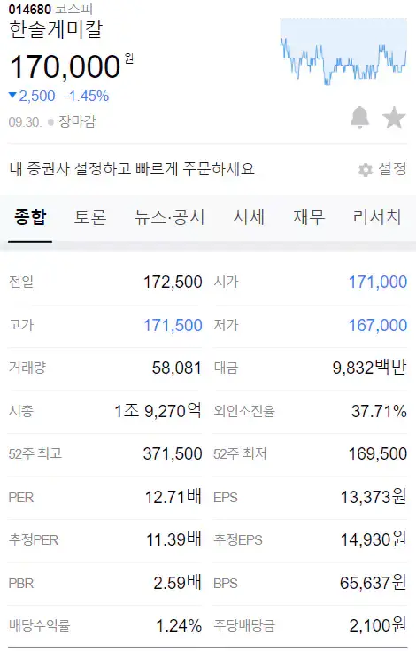(주)솔머티리얼즈 이미지