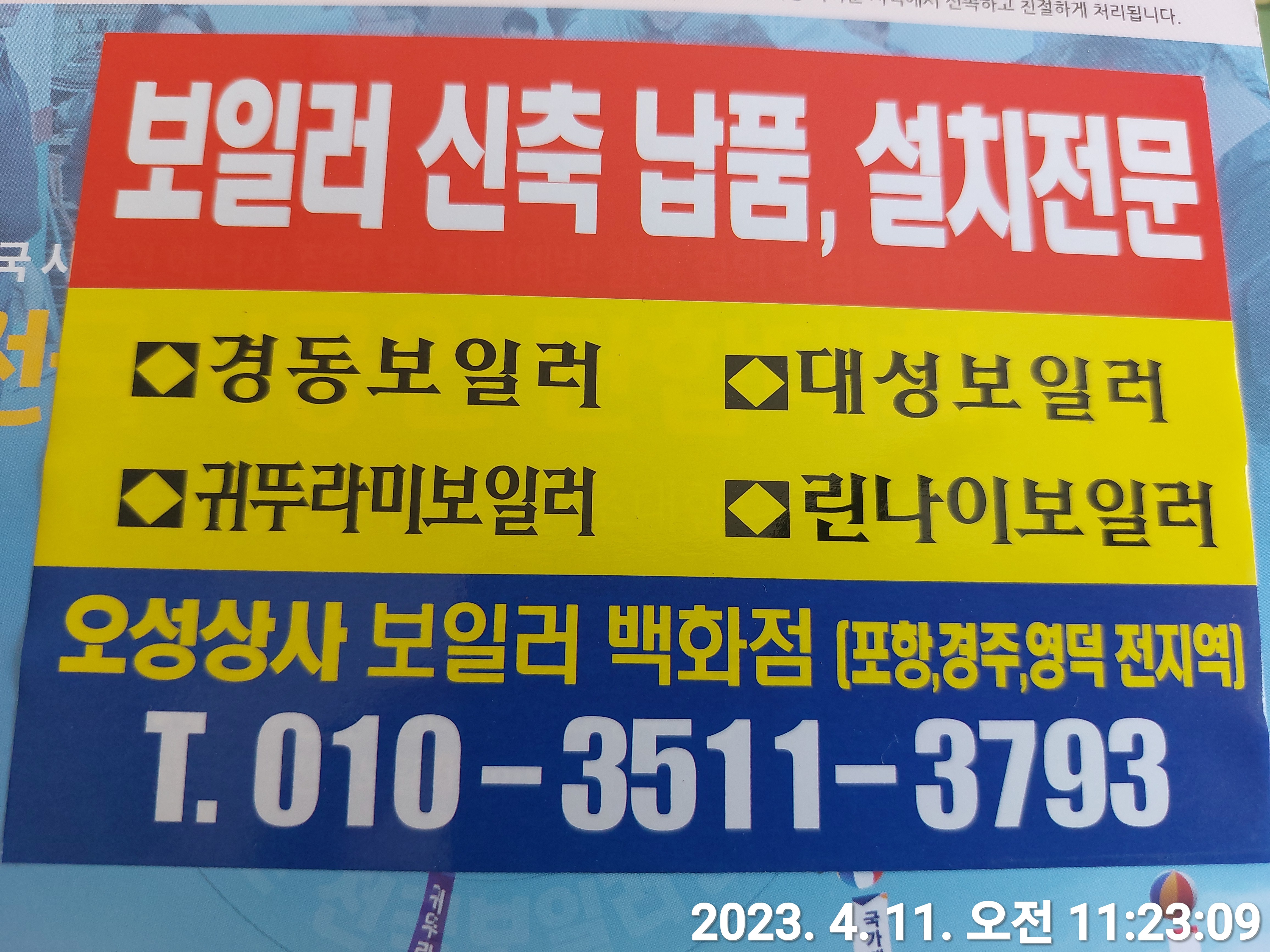 대성보일러 이미지