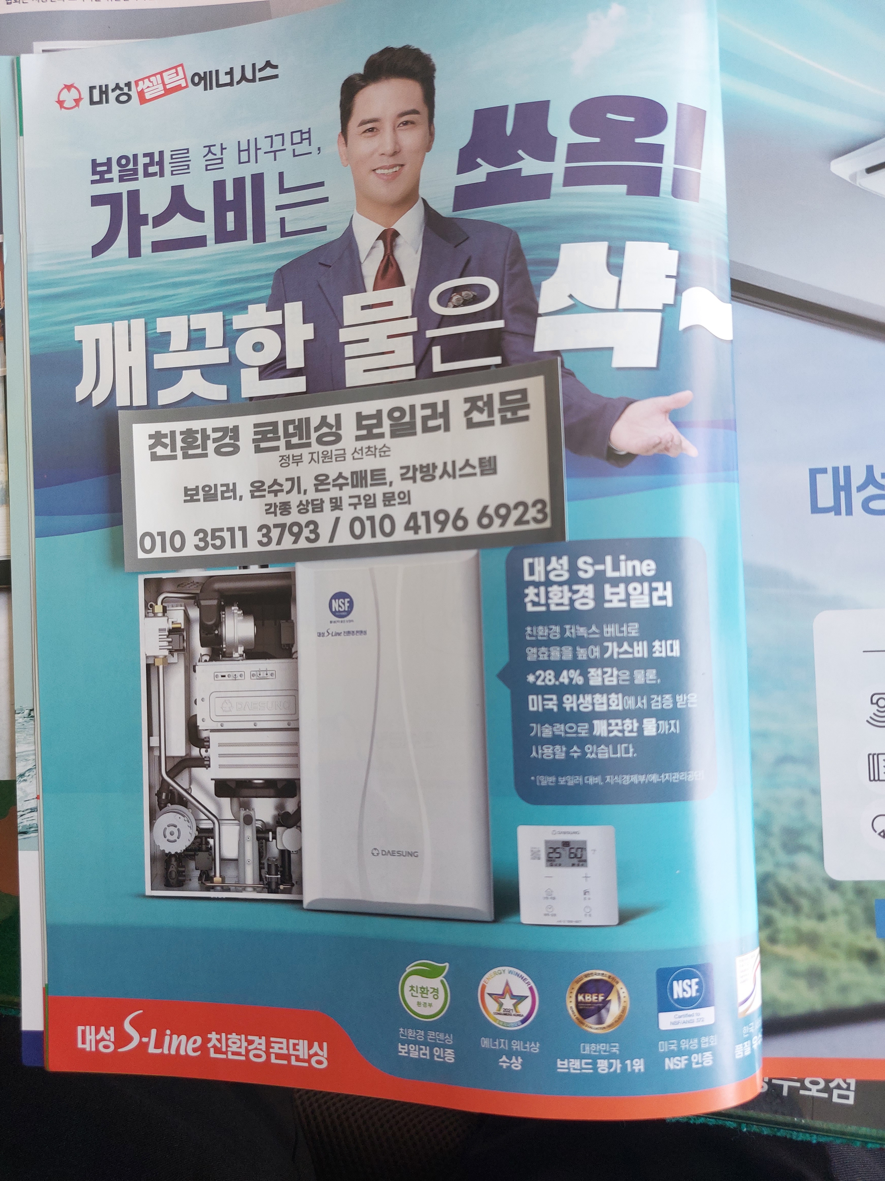 대성보일러 이미지