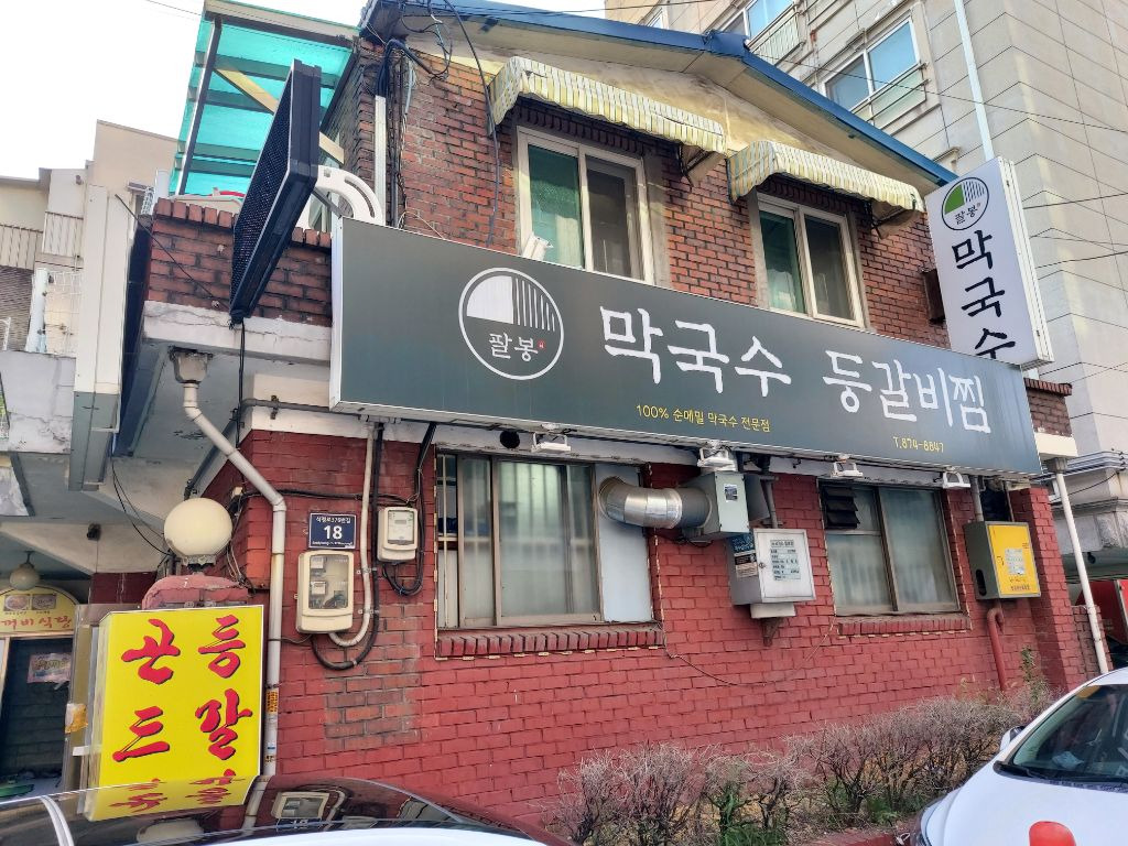 주안식당 이미지