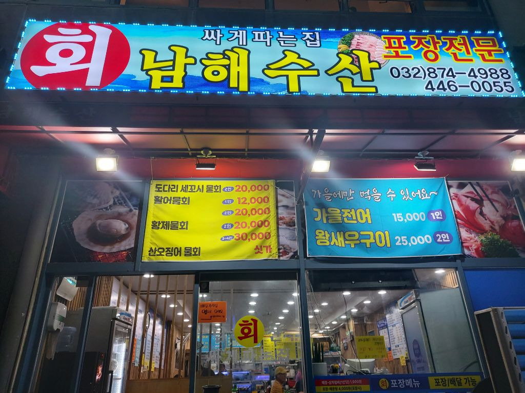 남해수산 이미지