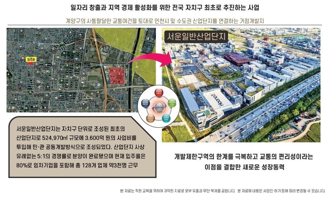 인천코오롱 이미지