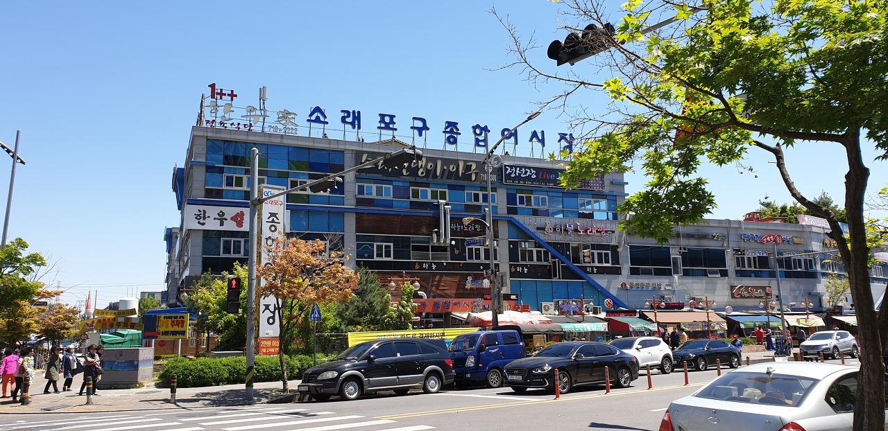 의왕근교 해산물시장  소래포구  로 가보자 ! - 권평채 - 의왕시 시니어기자단 의왕시 시니어기자단