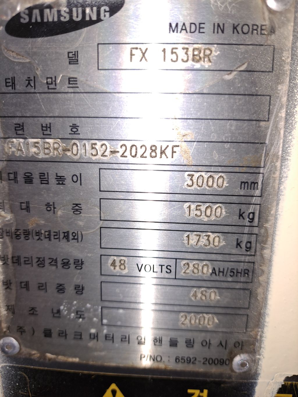 삼성지게차( 이미지