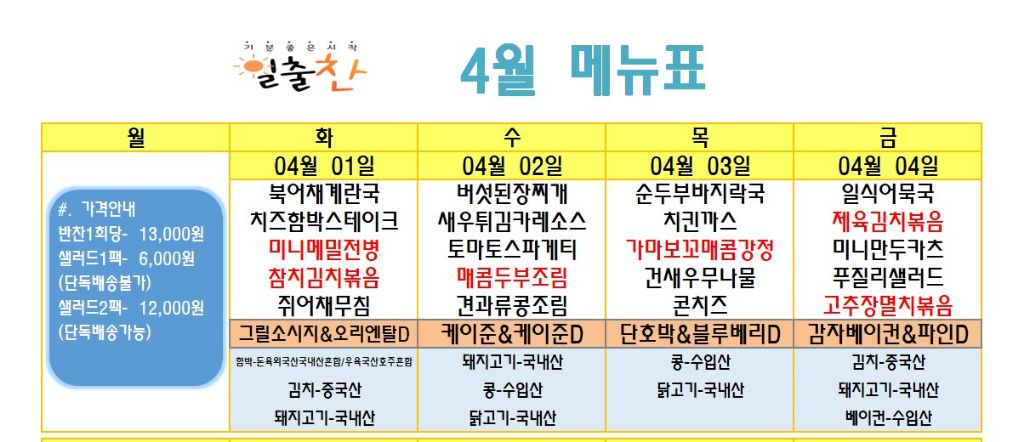 안녕반찬 이미지