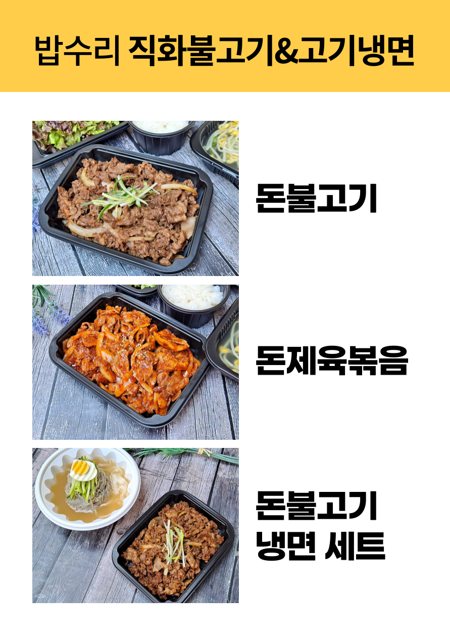 숯불에제육 이미지