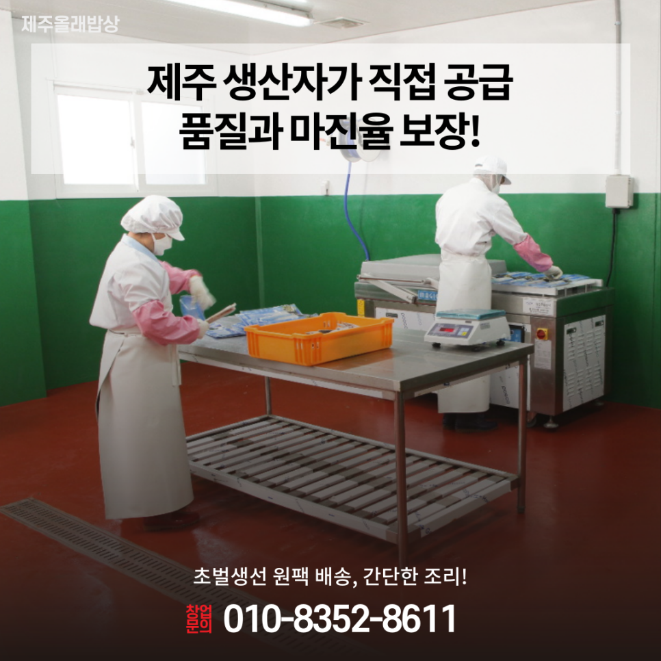 제주생선구이올래밥상 이미지