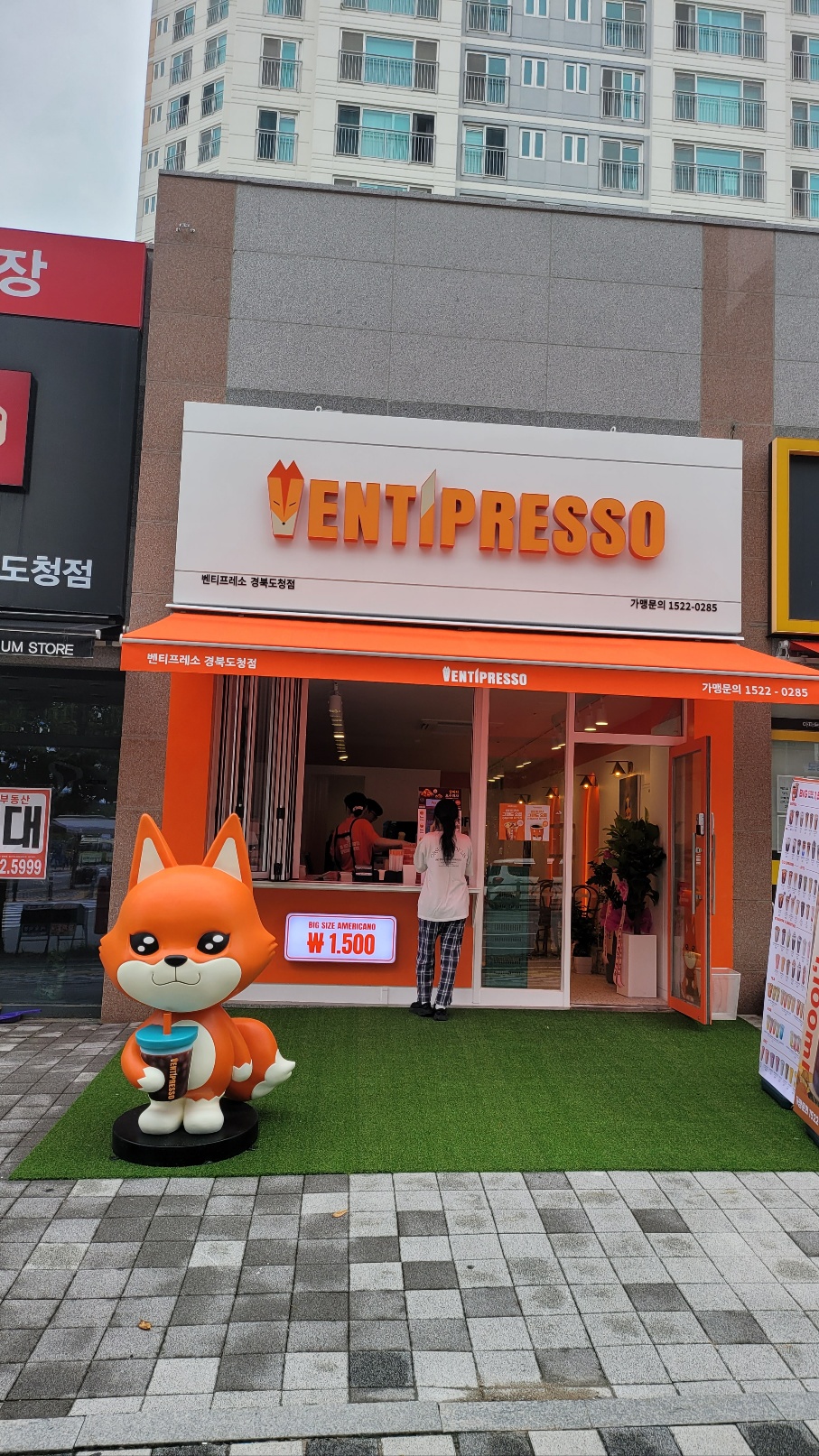 벤티프레소 이미지