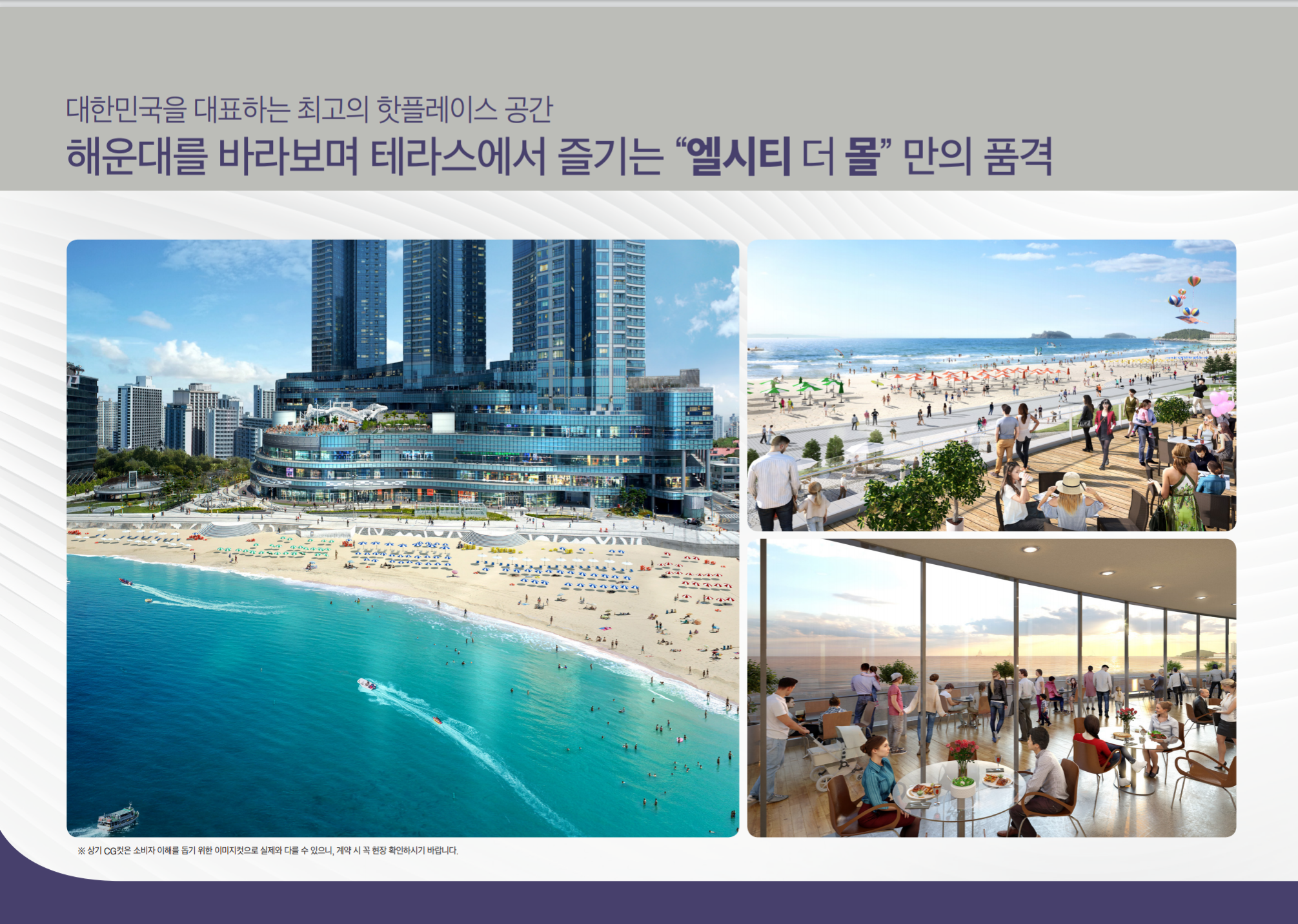 엘시티 더 몰 이미지