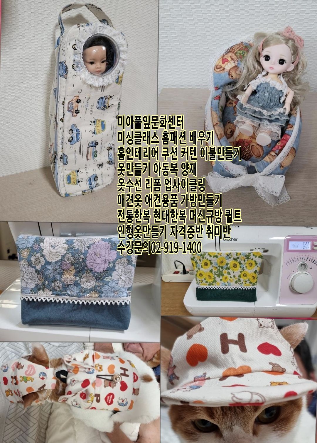 강북구 성북구 도봉구 노원구 평생교육바우처사용기관 평생교육원... 성북구 도봉구 노원구 평생교육바우처사용기관 평생교육원 홈패션... 