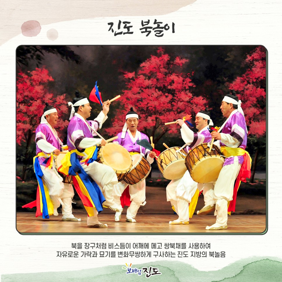 진도문화원 이미지