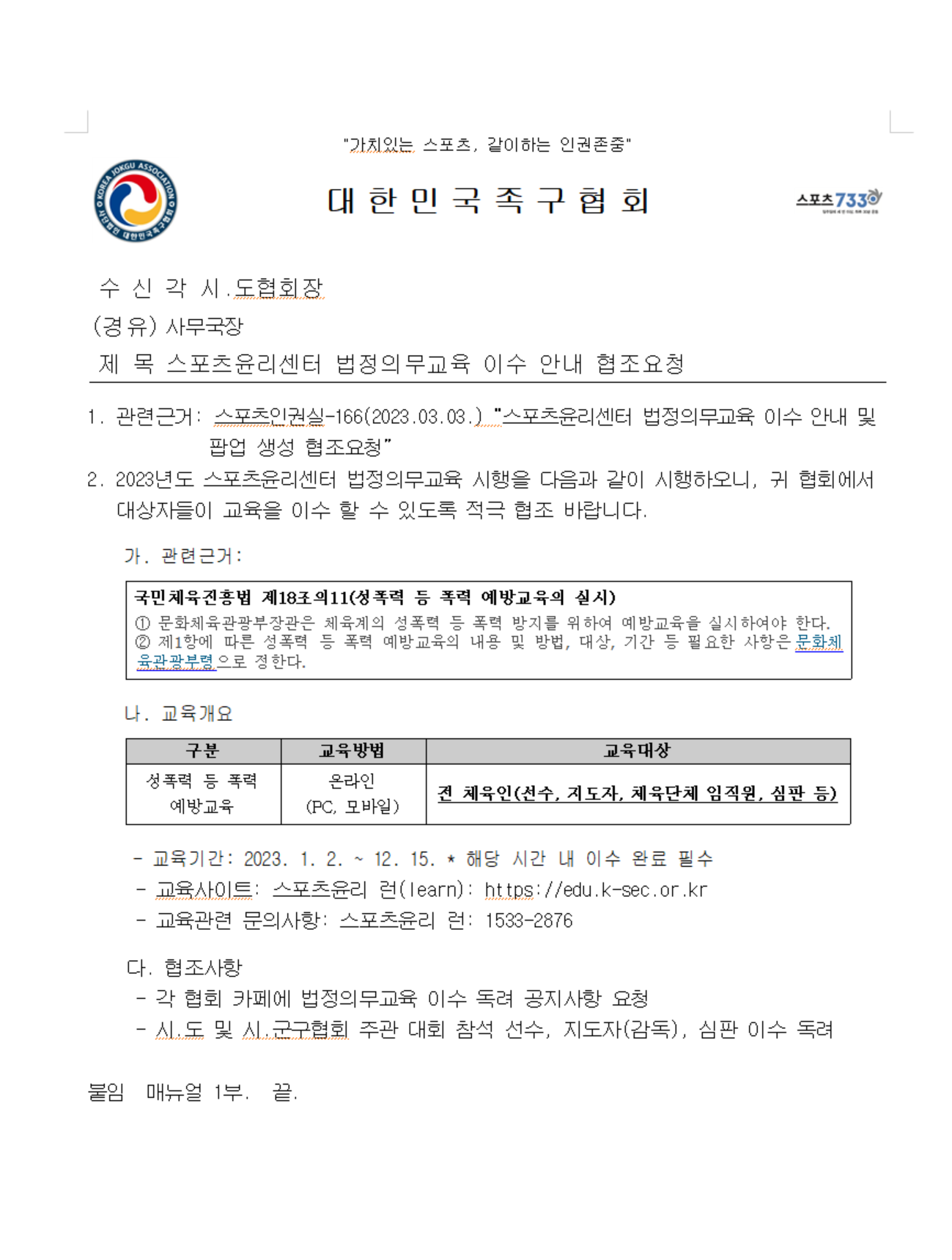 법정의무교육센터 이미지