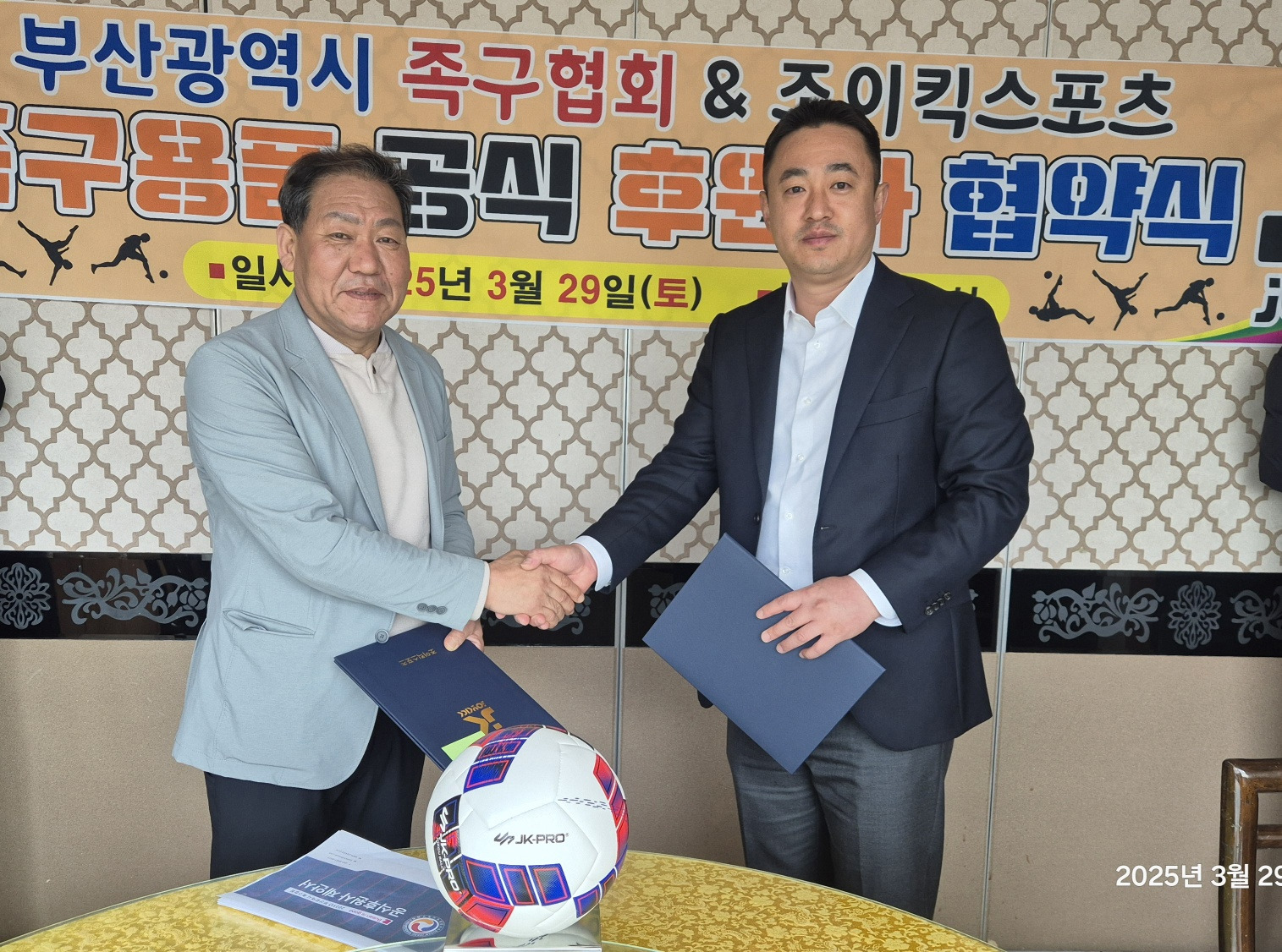 조이스포츠 이미지