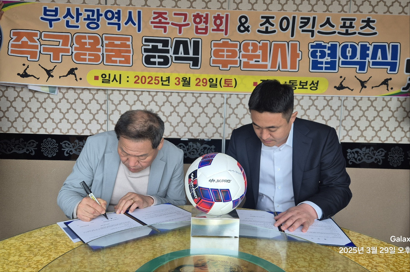 조이스포츠 이미지