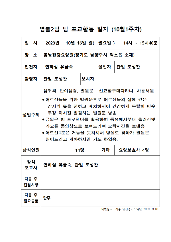봄날한강요양원 이미지