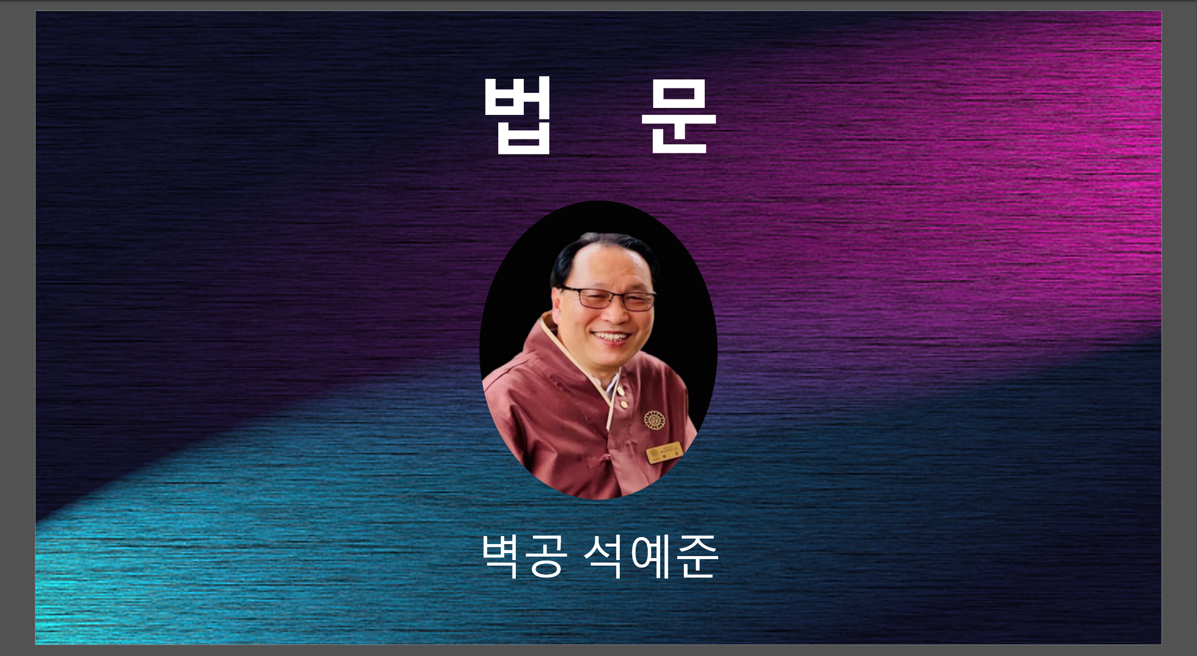 봄날한강요양원 이미지