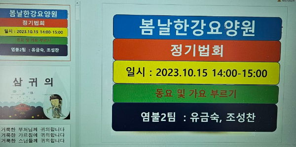 봄날한강요양원 이미지