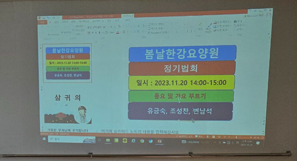봄날한강요양원 이미지