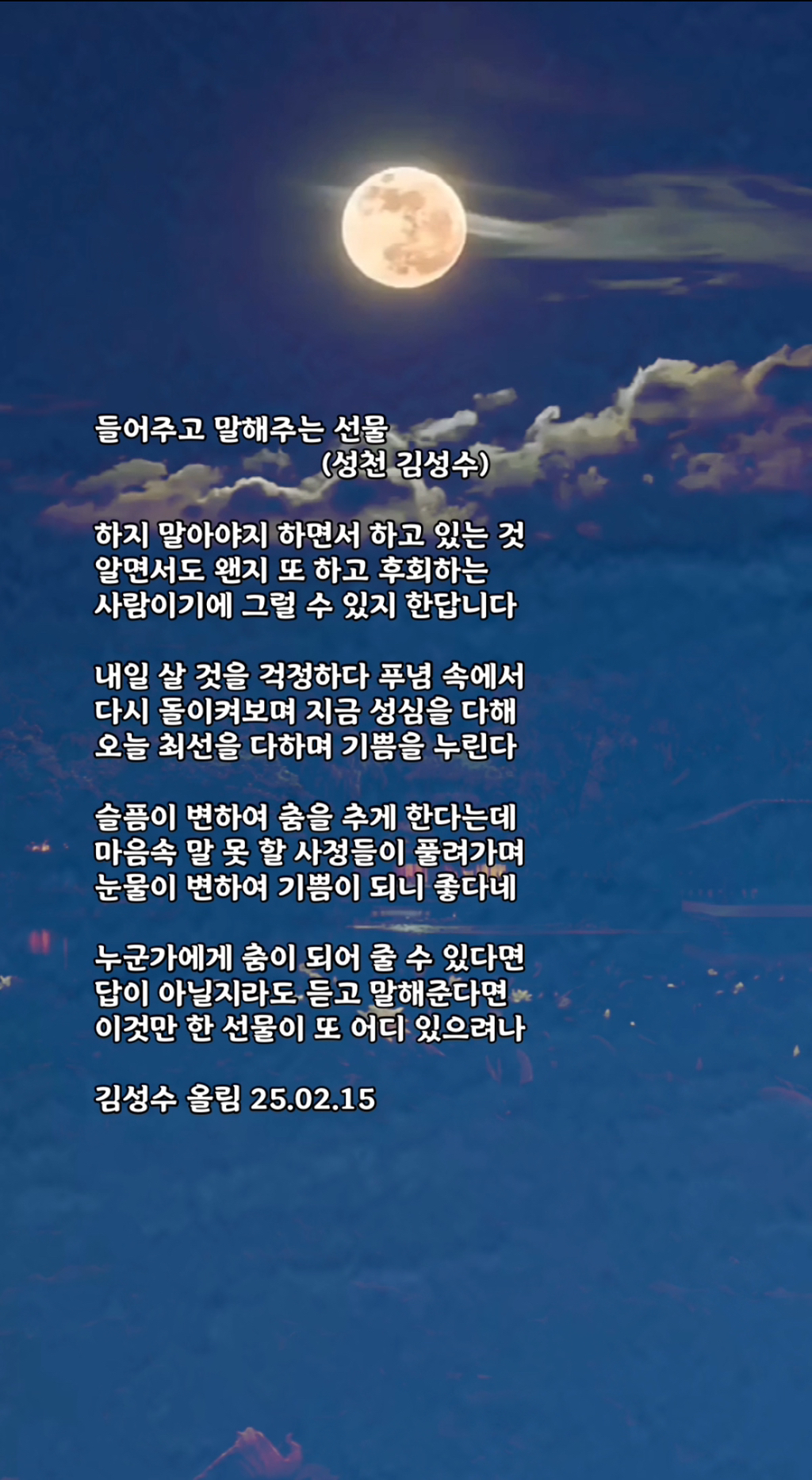 성천 이미지