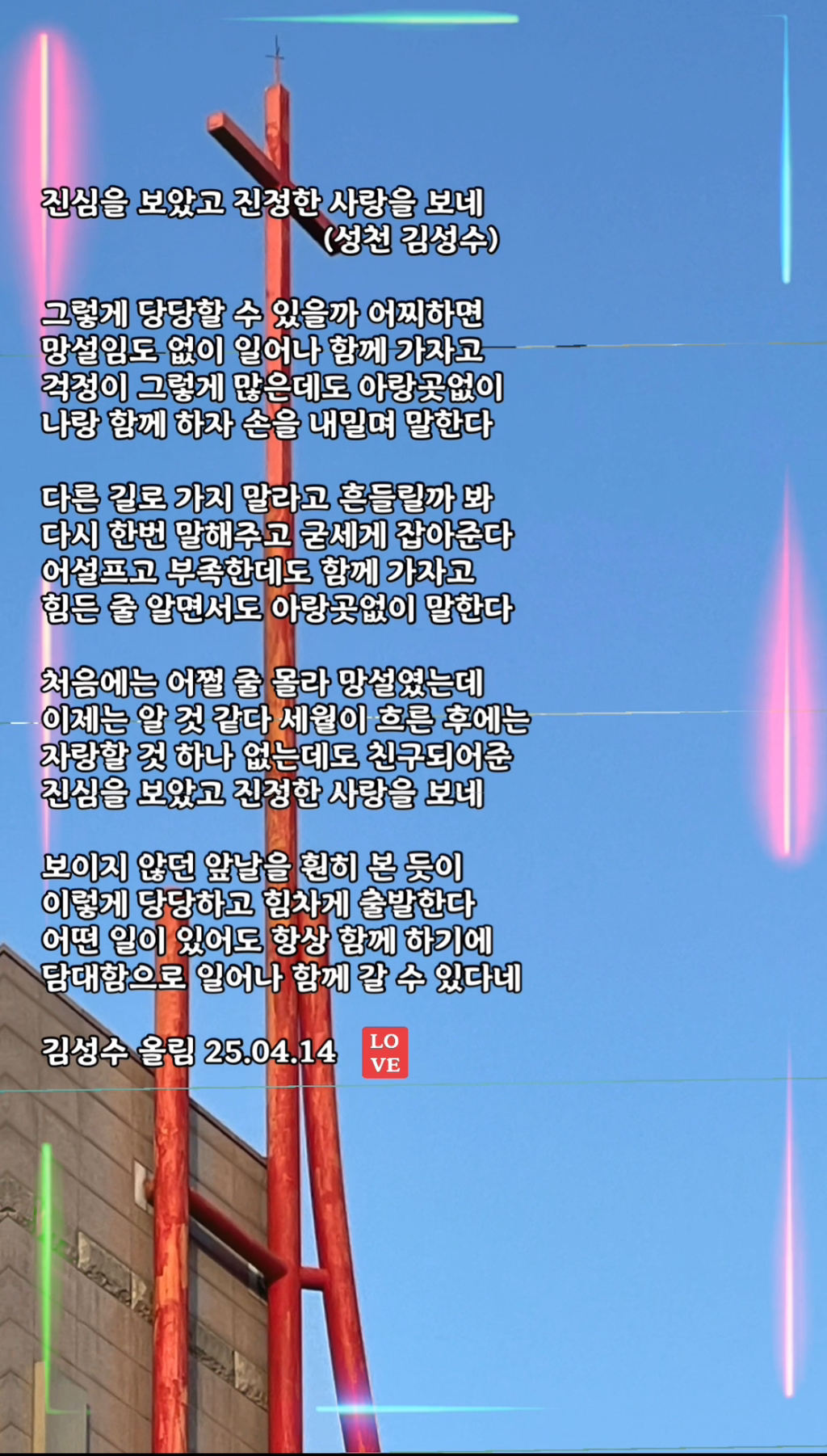 진심 이미지