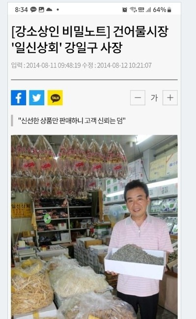 일신상회 이미지
