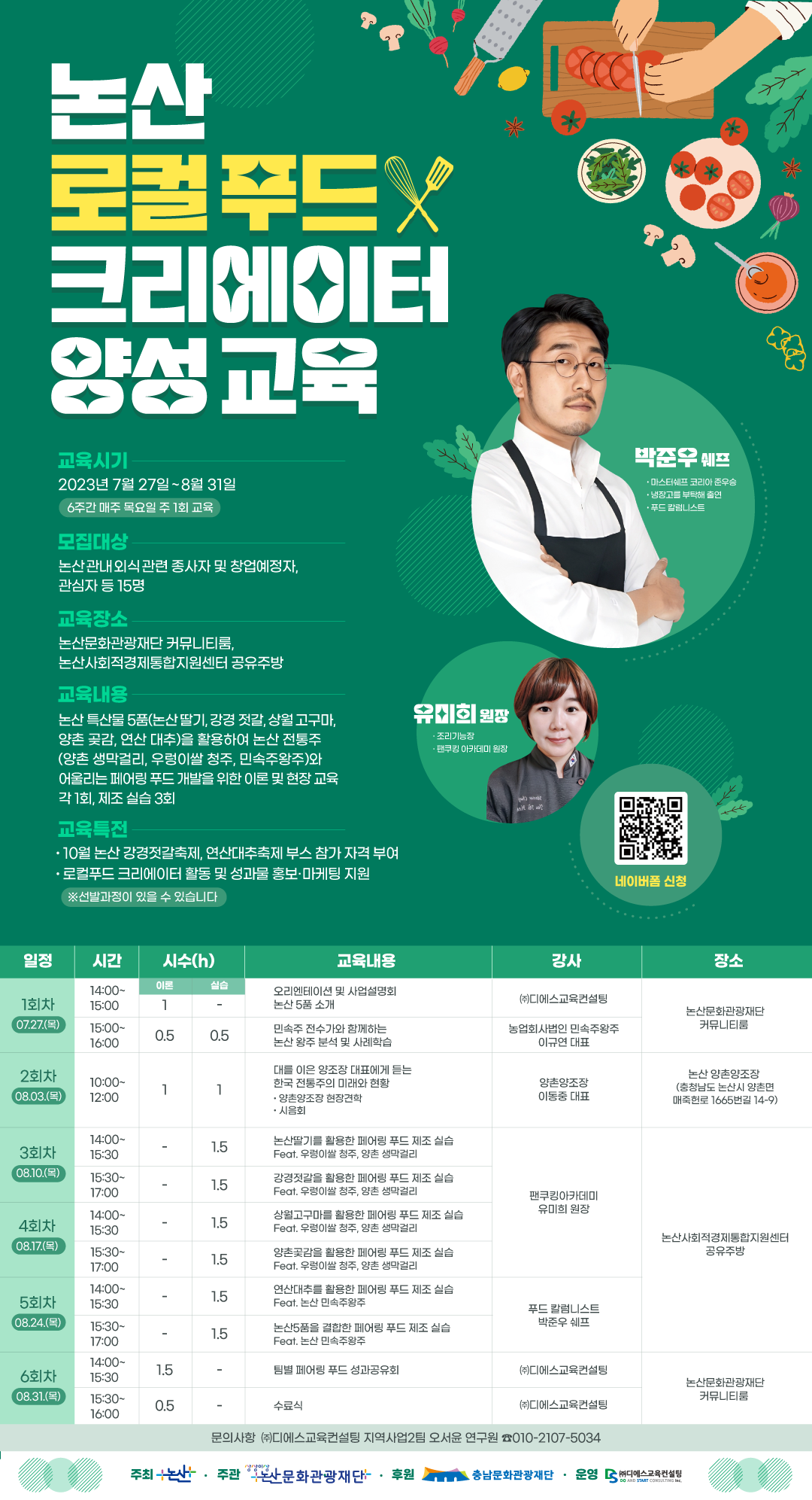 (주)디에스푸드산업 이미지