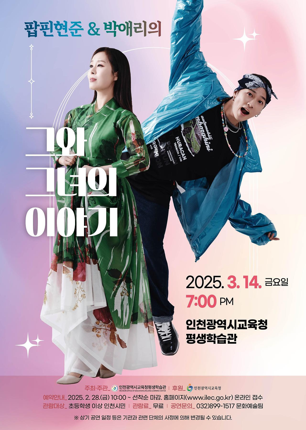 그녀의이야기 이미지