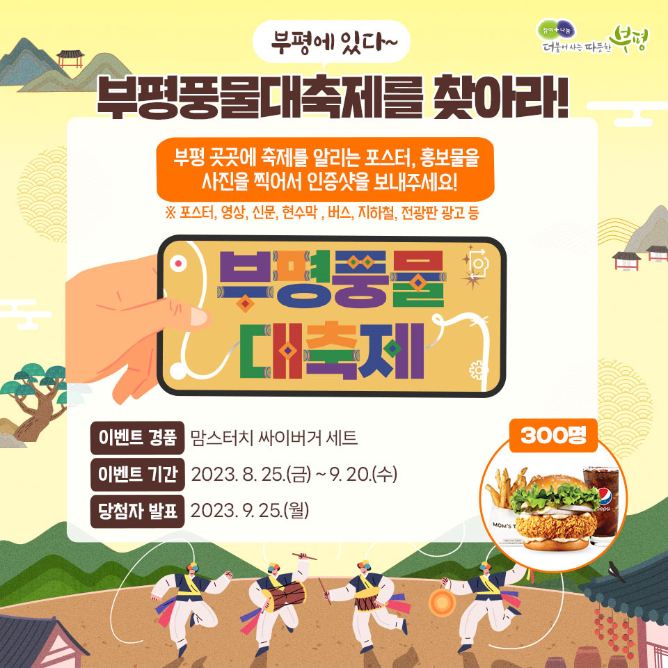 맘스터치부평 이미지