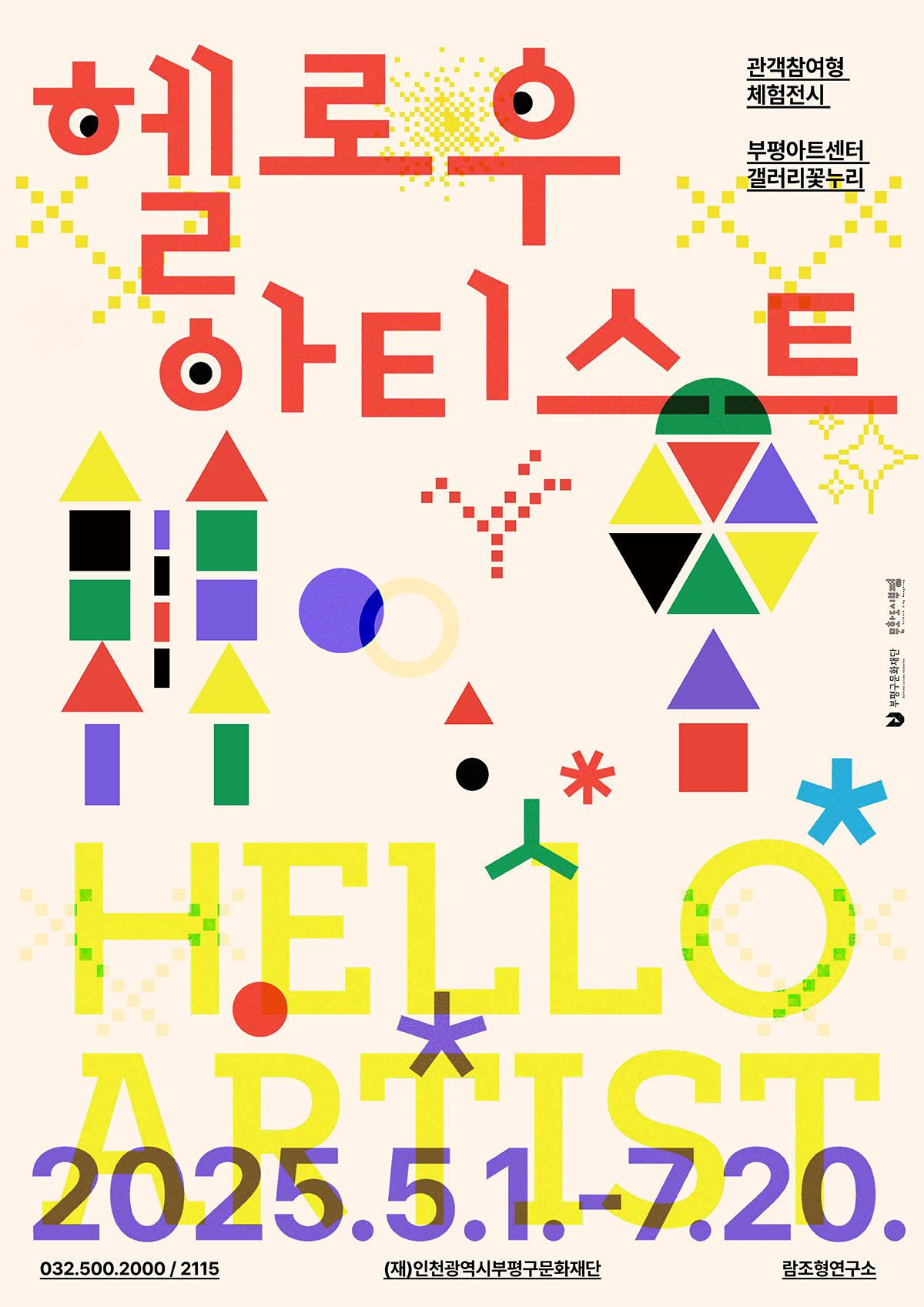 헬로우 이미지