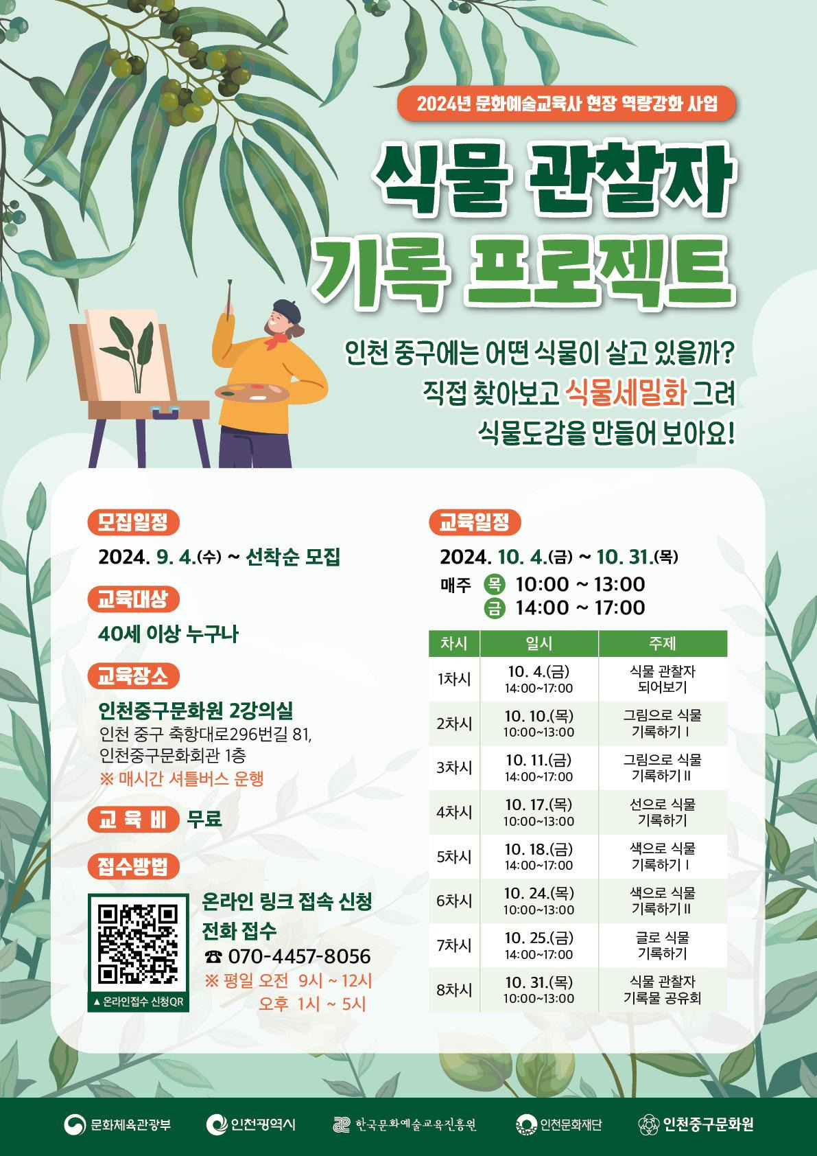 중구문화원 이미지
