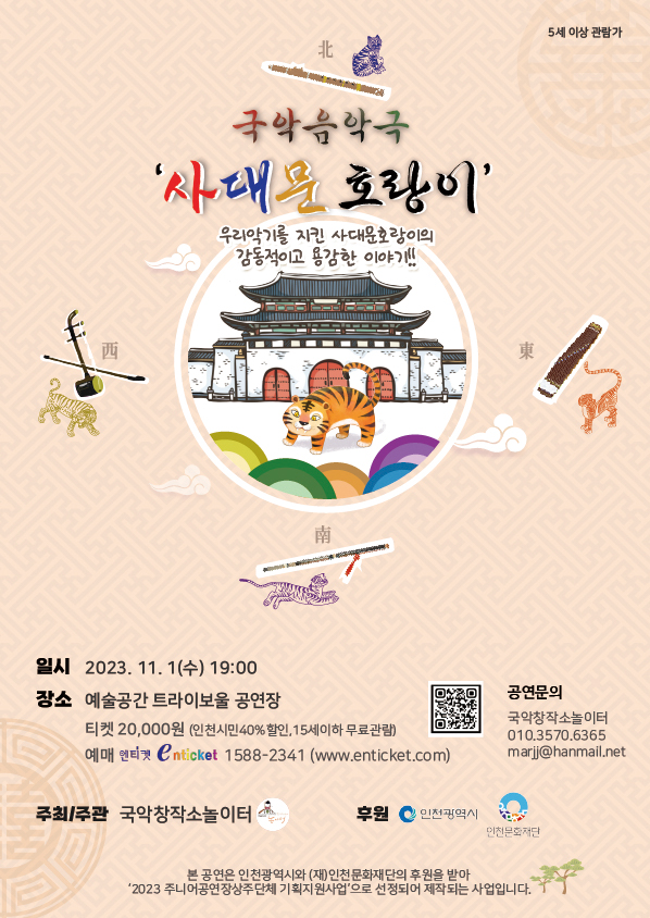 사대문 이미지