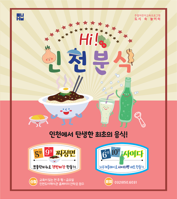 인천분식 이미지