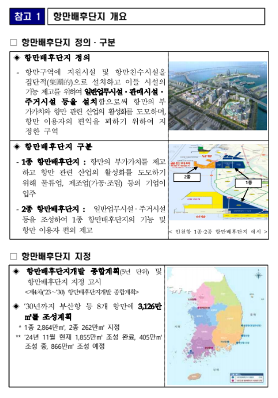 고려종합개발 이미지