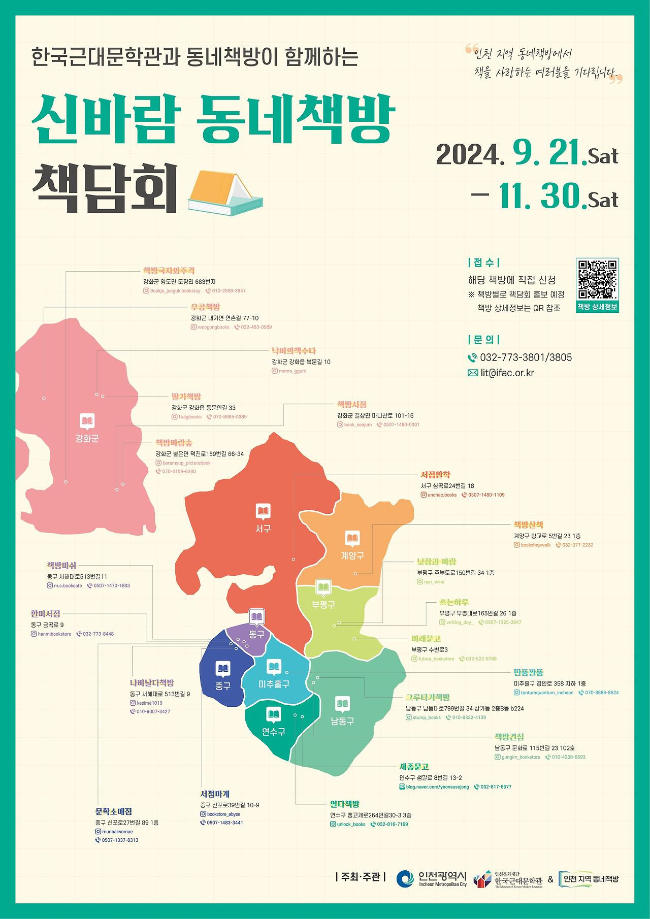 신바람 이미지