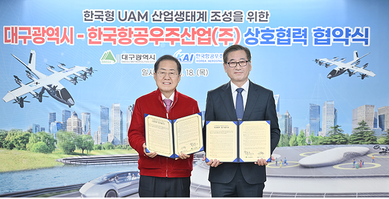 한국항공우주산업(주) 이미지