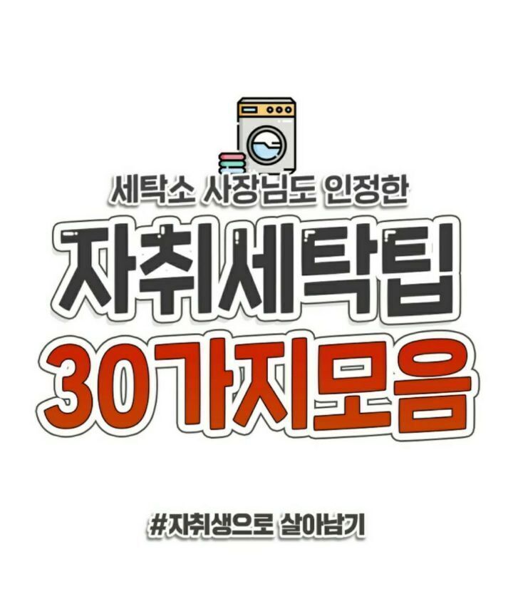 인정세탁소 이미지
