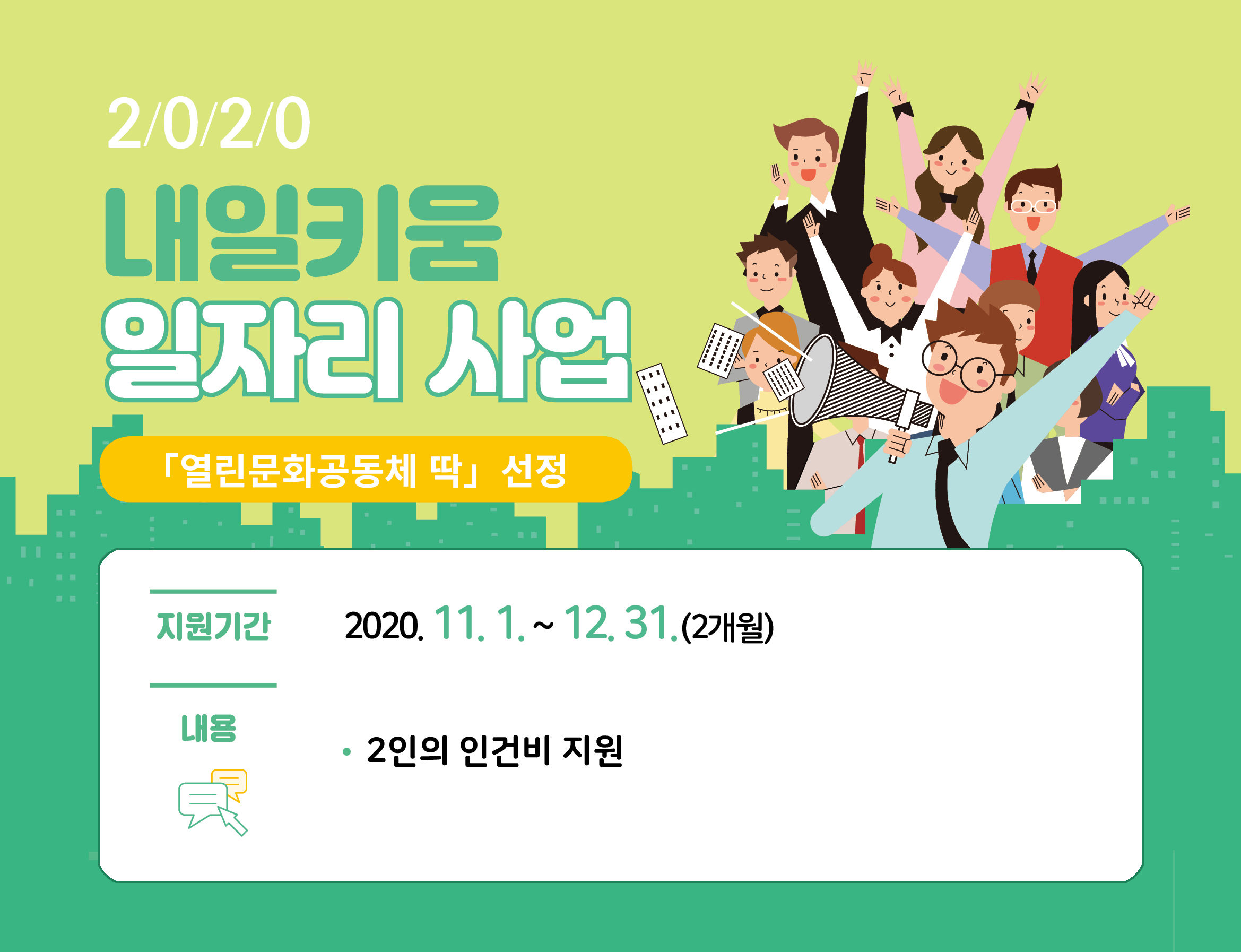 열린문화공동체딱 이미지