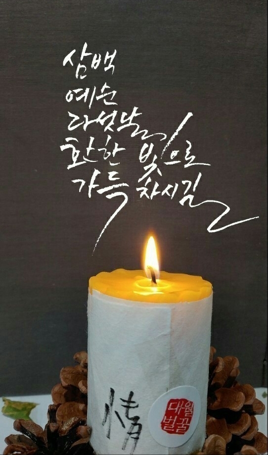 땡초네 이미지