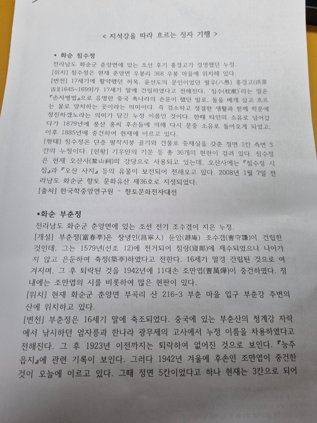 빛고을한식뷔페 이미지