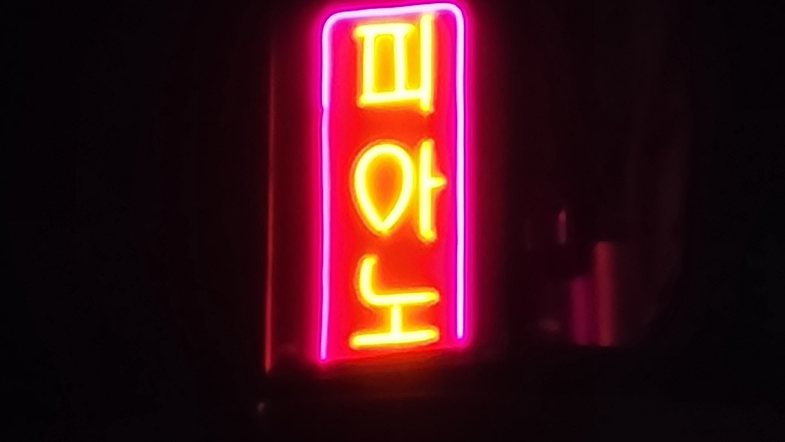 베르디음악학원 이미지