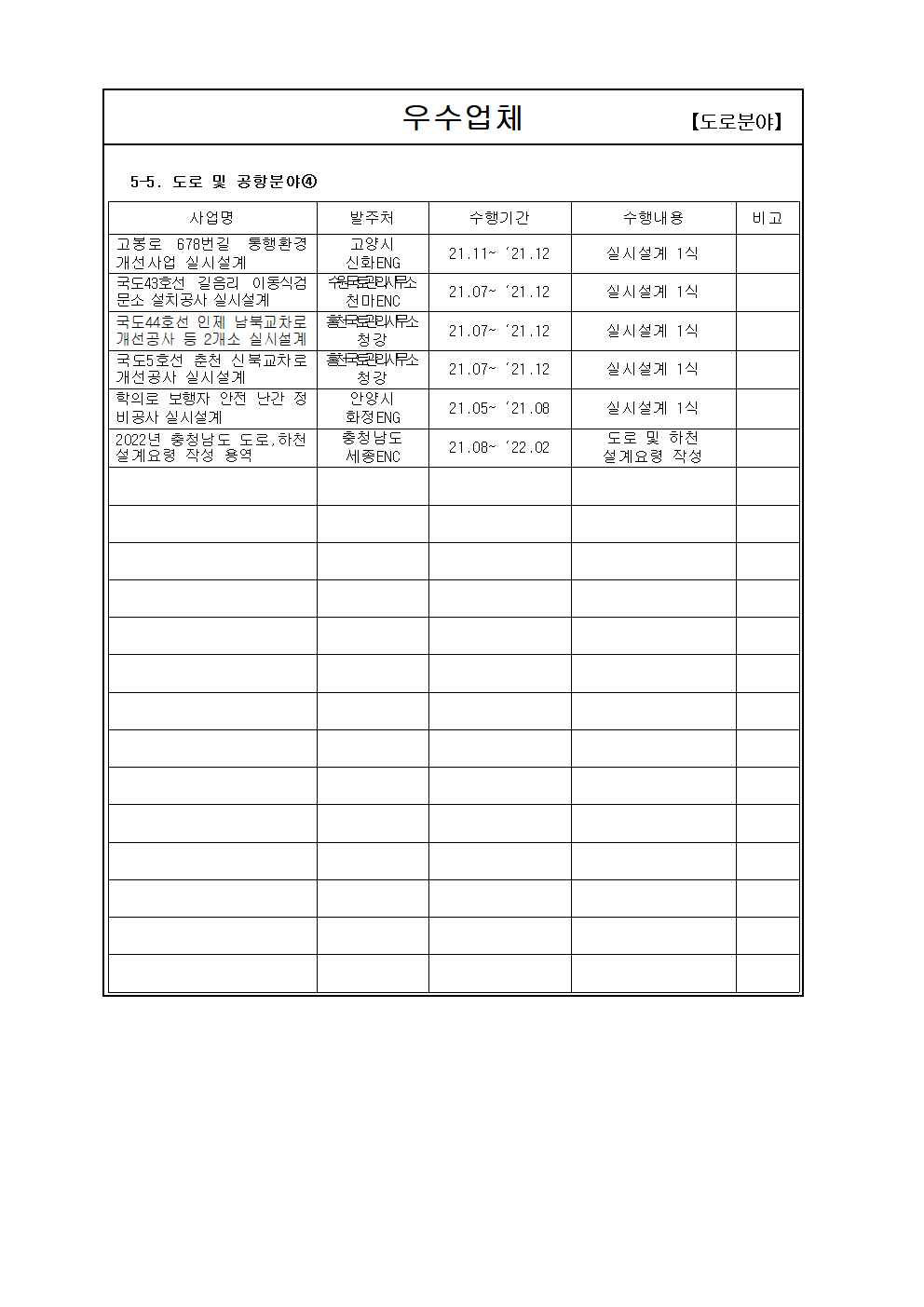 다원엔지니어링 이미지