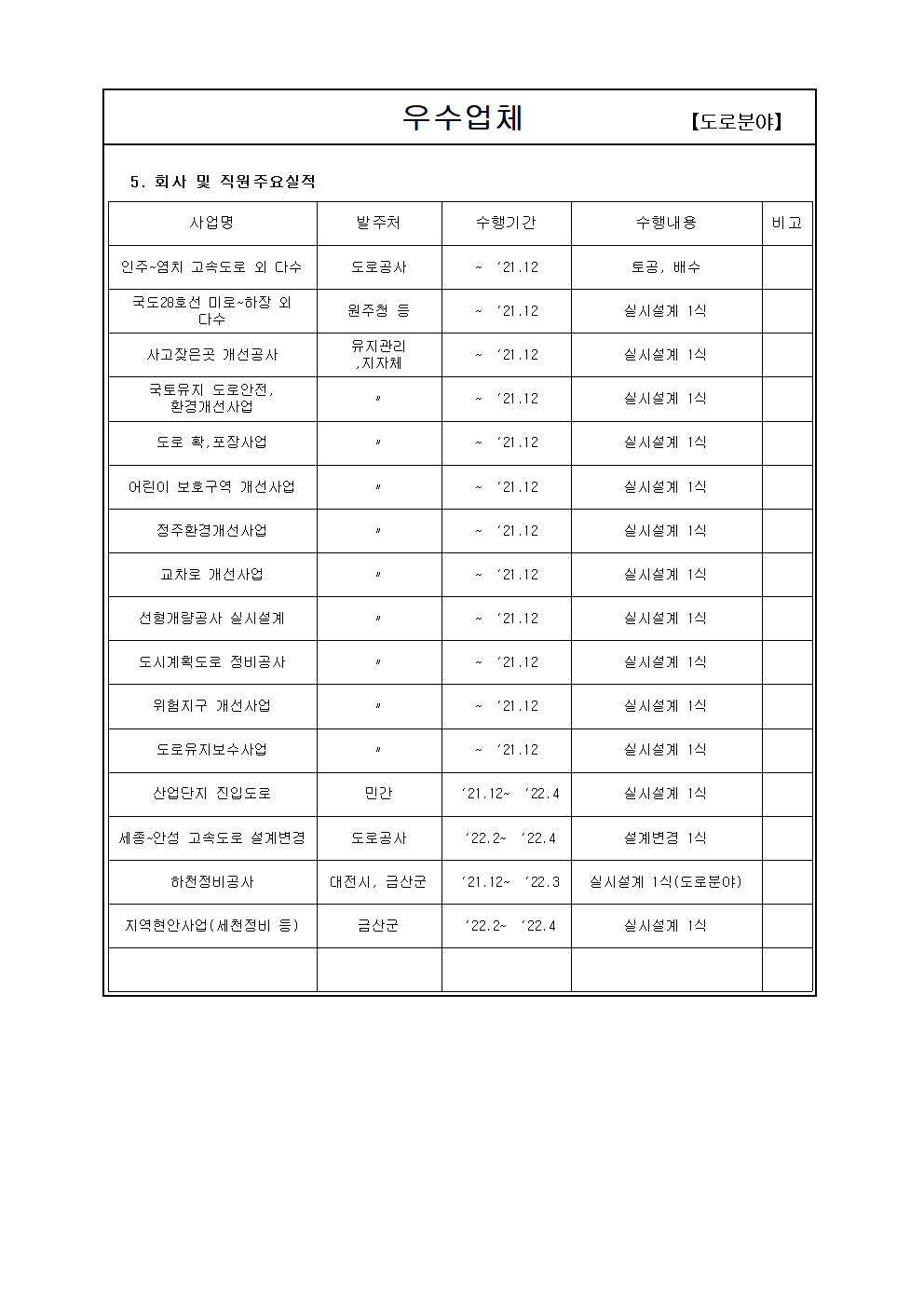 태성ENG 이미지