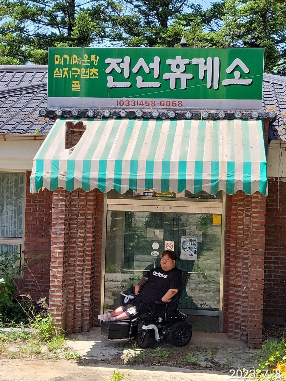 2023 포천시민 인문학교육 4강 DMZ 문화답사 - 권익옹호 (평등한 세상) - 포천나눔의집장애인자립생활센터 2023 포천시민 인문학교육 4강... 