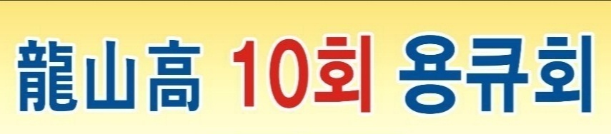 프로당구클럽식당 이미지