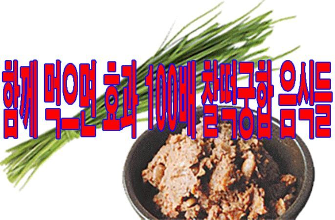 찰떡궁합 이미지