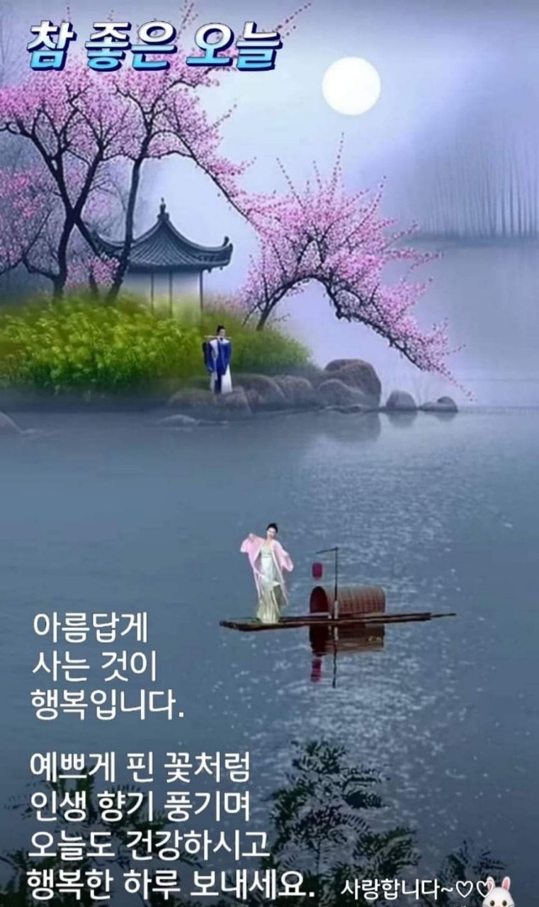 행복꽃 이미지