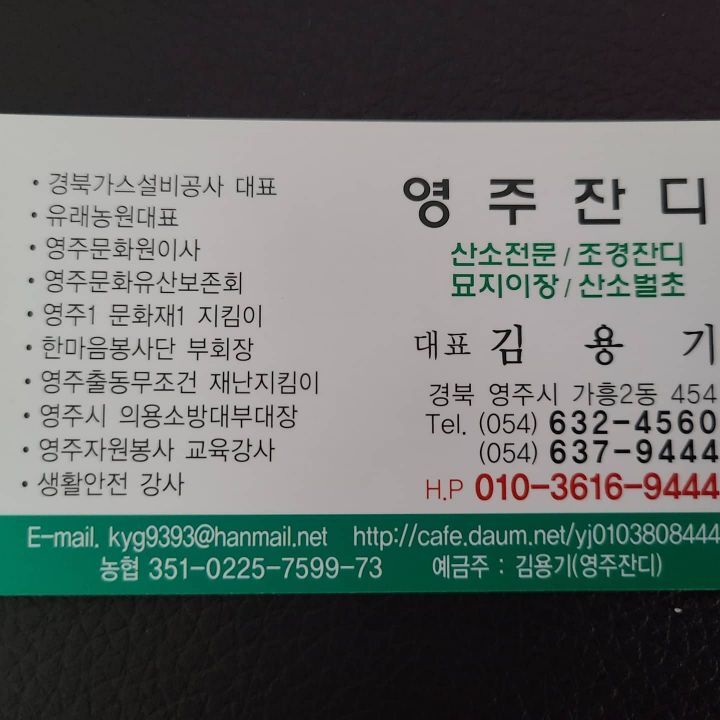 경북가스 이미지